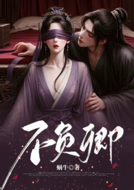 不负卿（重生,强制,高）