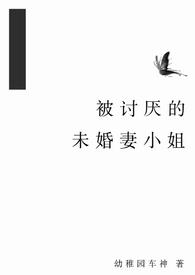 被讨厌的未婚妻小姐（1v2,双生子）