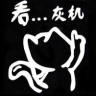 我性福的知青生活