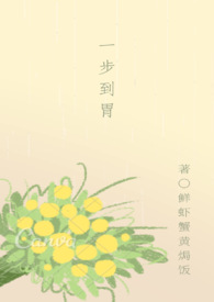 双性一步到胃（古代,高H,1V1）