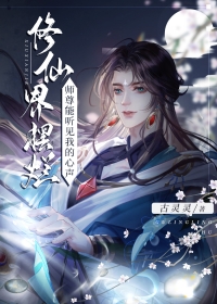 穿成废材小徒弟,被邪魔师尊偷听心声！