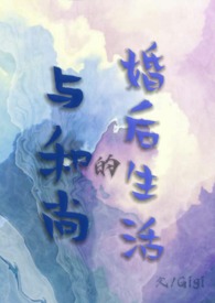 与和尚的婚后生活（古言,1v2）