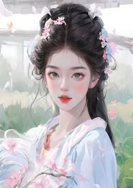 花落又逢君（古,1v1）