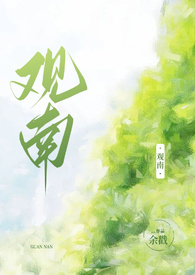 观南（父女,1v1）
