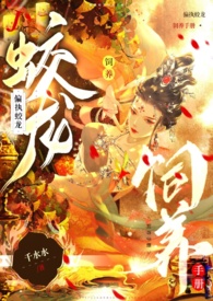 偏执蛟龙饲养手册（高H,1V1）