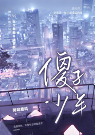 傻子少年（高H,1v1）