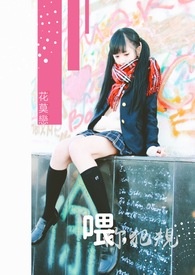 《喂,你犯规！》