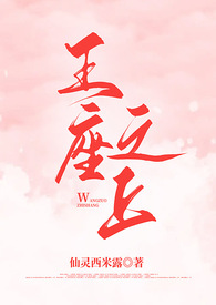 王座之上（电竞,1V1）