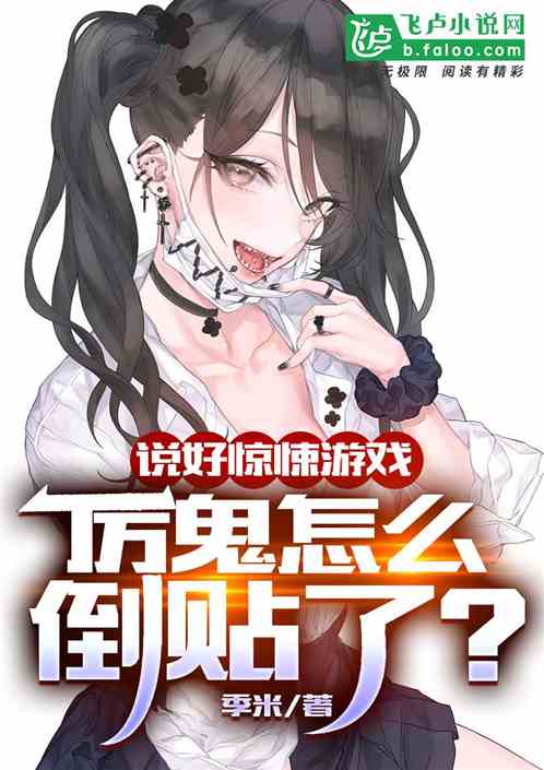 开局万亿冥币,厉鬼认我当干爹