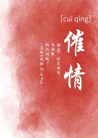 催情古言H 1v1