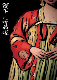 陛下,听我说！