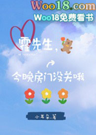 霍先生,今晚房门没关哦！[师生1v1 h]