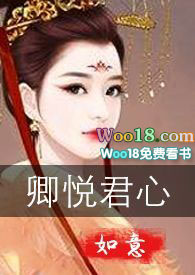 卿悦君心（古言GL,H,百合1V1）
