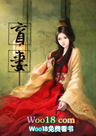 盲妻（高NP）
