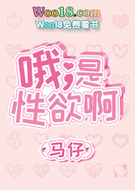 哦,是性欲啊（1V1）