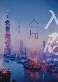入局（骨科,1v2,H）