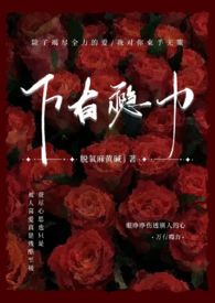 万有瘾力 【NP,高H,系统】