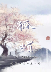 【NP强取豪夺】狐媚